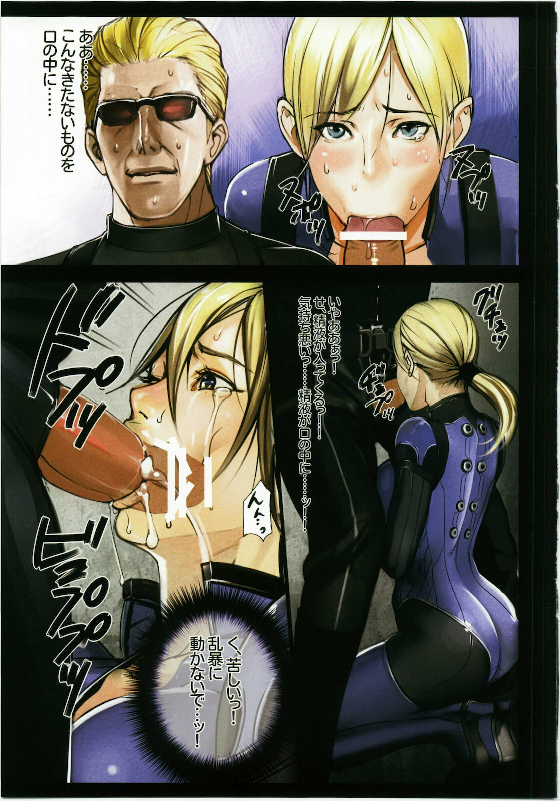 (C79) [Shoujo Kakei (inkey, Izumi Banya)] Jill Valentine Choukyou Kiroku (Resident Evil) page 7 full