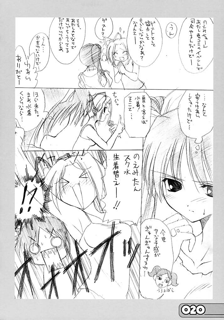 (C62) [URA FMO (Fumio)] the A (With You: Mitsumete Itai) page 19 full