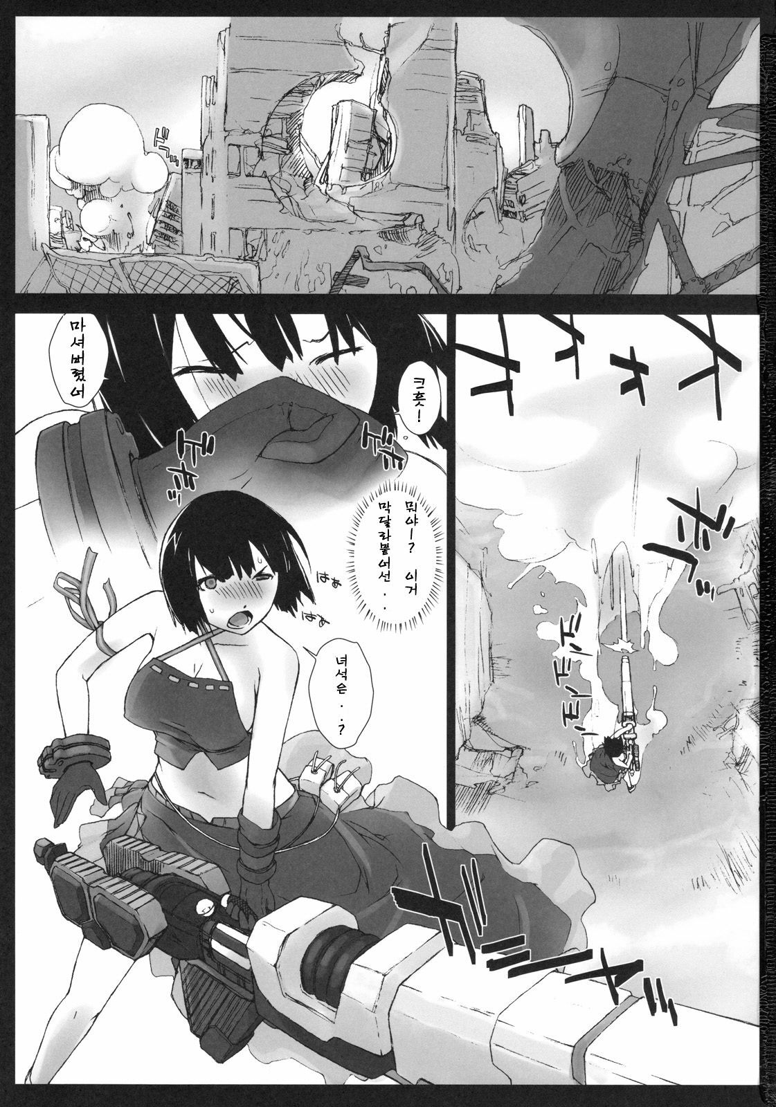 (C78) [Yokoshimanchi. (Ash Yokoshima)] EAT ME PLEASE! (God Eater) [Korean] page 2 full