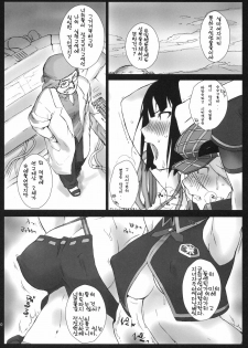 (C78) [Yokoshimanchi. (Ash Yokoshima)] EAT ME PLEASE! (God Eater) [Korean] - page 9
