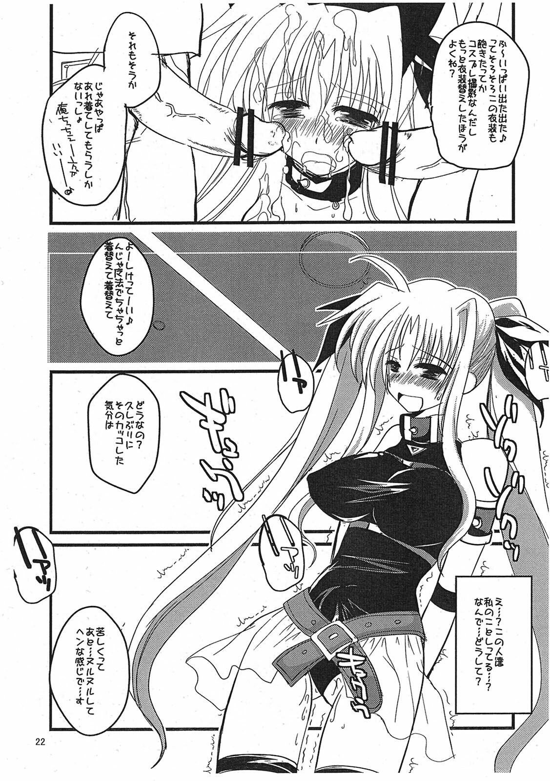 (Futaket 6) [clubmatt (Kinokuniya Kanoko)] Sore wa Futanari Shoujo Nano ver. 0.8 (Mahou Shoujo Lyrical Nanoha) page 22 full