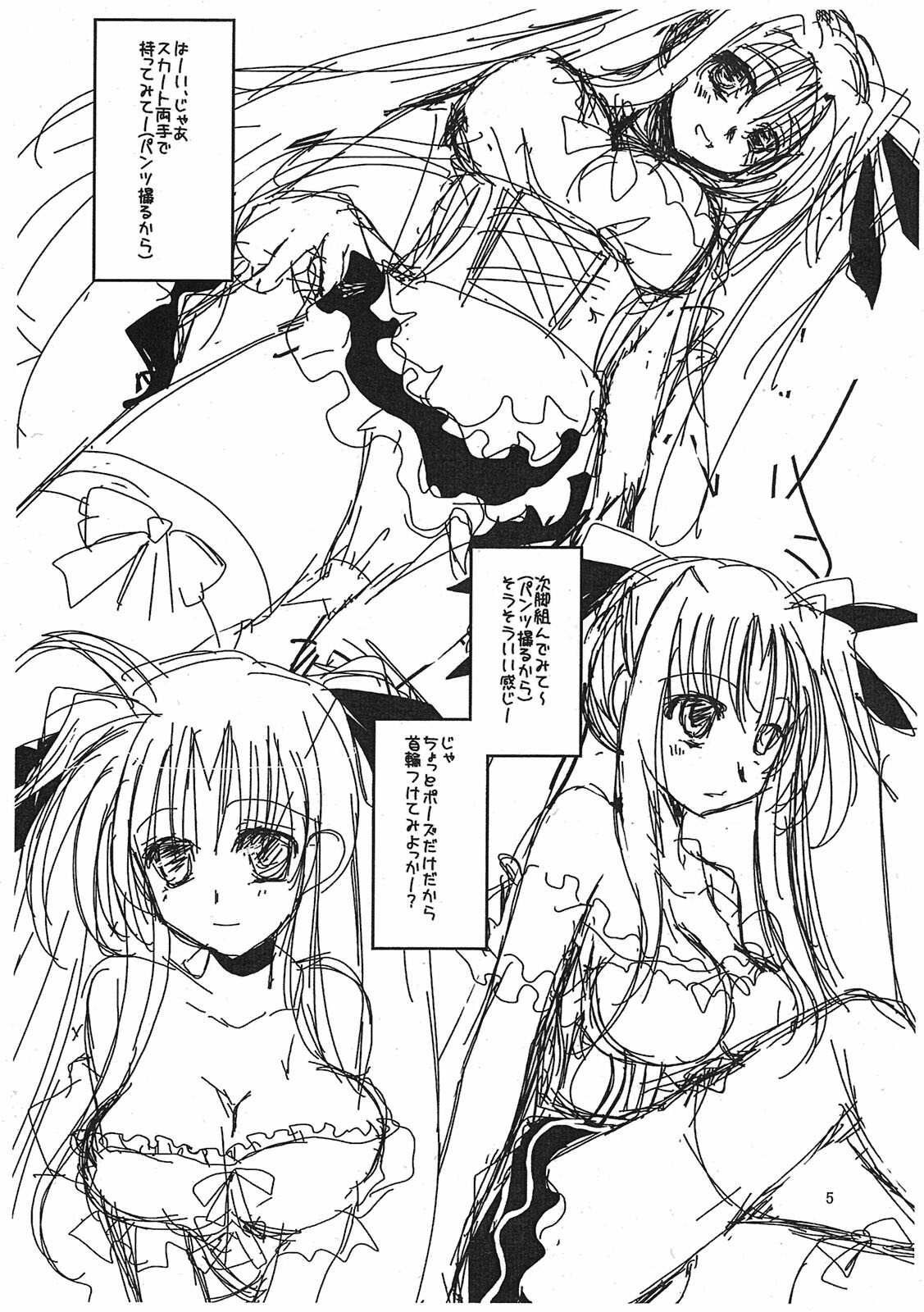 (Futaket 6) [clubmatt (Kinokuniya Kanoko)] Sore wa Futanari Shoujo Nano ver. 0.8 (Mahou Shoujo Lyrical Nanoha) page 5 full