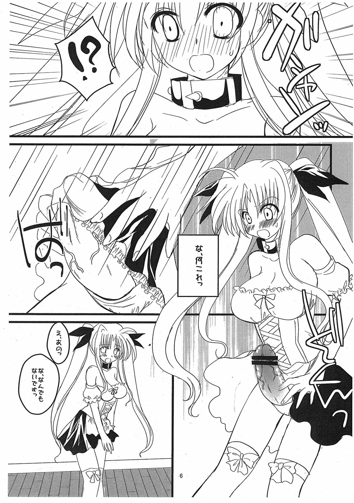 (Futaket 6) [clubmatt (Kinokuniya Kanoko)] Sore wa Futanari Shoujo Nano ver. 0.8 (Mahou Shoujo Lyrical Nanoha) page 6 full