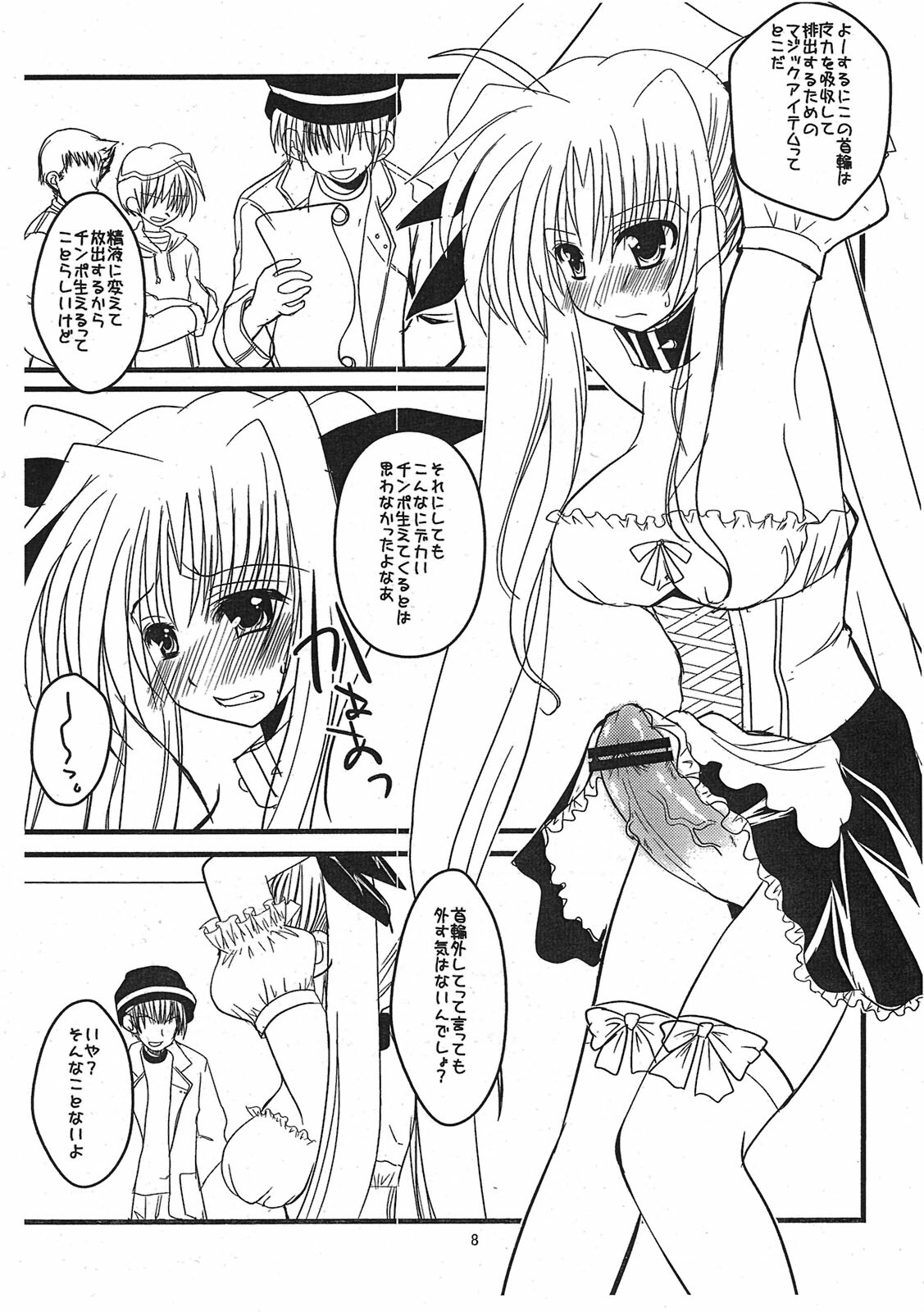 (Futaket 6) [clubmatt (Kinokuniya Kanoko)] Sore wa Futanari Shoujo Nano ver. 0.8 (Mahou Shoujo Lyrical Nanoha) page 8 full