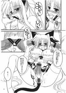 (Futaket 6) [clubmatt (Kinokuniya Kanoko)] Sore wa Futanari Shoujo Nano ver. 0.8 (Mahou Shoujo Lyrical Nanoha) - page 19