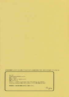 (Futaket 6) [clubmatt (Kinokuniya Kanoko)] Sore wa Futanari Shoujo Nano ver. 0.8 (Mahou Shoujo Lyrical Nanoha) - page 28