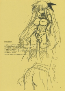 (Futaket 6) [clubmatt (Kinokuniya Kanoko)] Sore wa Futanari Shoujo Nano ver. 0.8 (Mahou Shoujo Lyrical Nanoha) - page 2