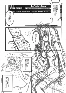 (Futaket 6) [clubmatt (Kinokuniya Kanoko)] Sore wa Futanari Shoujo Nano ver. 0.8 (Mahou Shoujo Lyrical Nanoha) - page 3