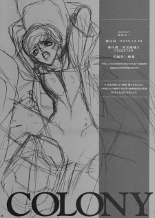 (C79) [PIGGSTAR (Nagoya Shachihachi)] COLONY (Gundam Unicorn) - page 23