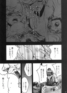 (C79) [PIGGSTAR (Nagoya Shachihachi)] COLONY (Gundam Unicorn) - page 4