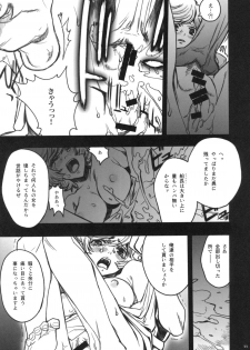 (C79) [PIGGSTAR (Nagoya Shachihachi)] COLONY (Gundam Unicorn) - page 7