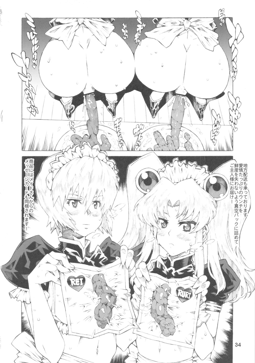 (C79) [Combat Mon-Mon (Hiratsura Masaru)] Ayanami (Neon Genesis Evangelion) page 33 full