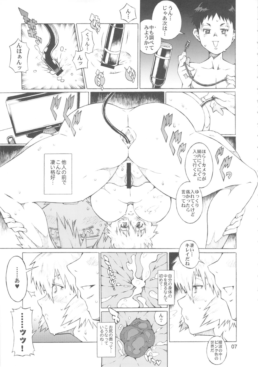 (C79) [Combat Mon-Mon (Hiratsura Masaru)] Ayanami (Neon Genesis Evangelion) page 6 full