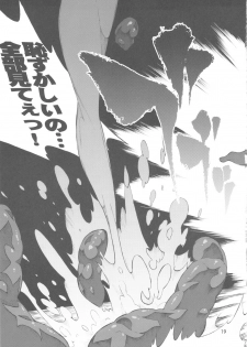 (C79) [Combat Mon-Mon (Hiratsura Masaru)] Ayanami (Neon Genesis Evangelion) - page 18