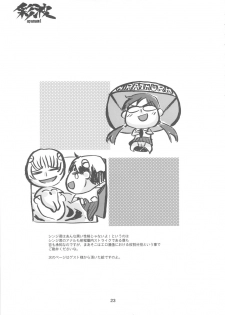 (C79) [Combat Mon-Mon (Hiratsura Masaru)] Ayanami (Neon Genesis Evangelion) - page 22