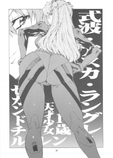 (C79) [Combat Mon-Mon (Hiratsura Masaru)] Ayanami (Neon Genesis Evangelion) - page 30