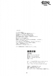 (C79) [Combat Mon-Mon (Hiratsura Masaru)] Ayanami (Neon Genesis Evangelion) - page 37