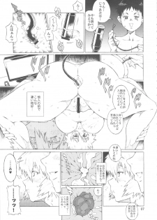 (C79) [Combat Mon-Mon (Hiratsura Masaru)] Ayanami (Neon Genesis Evangelion) - page 6