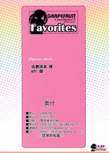 (C79) [GRAPEFRUIT (Shintarou)] Favorites (Various) - page 17