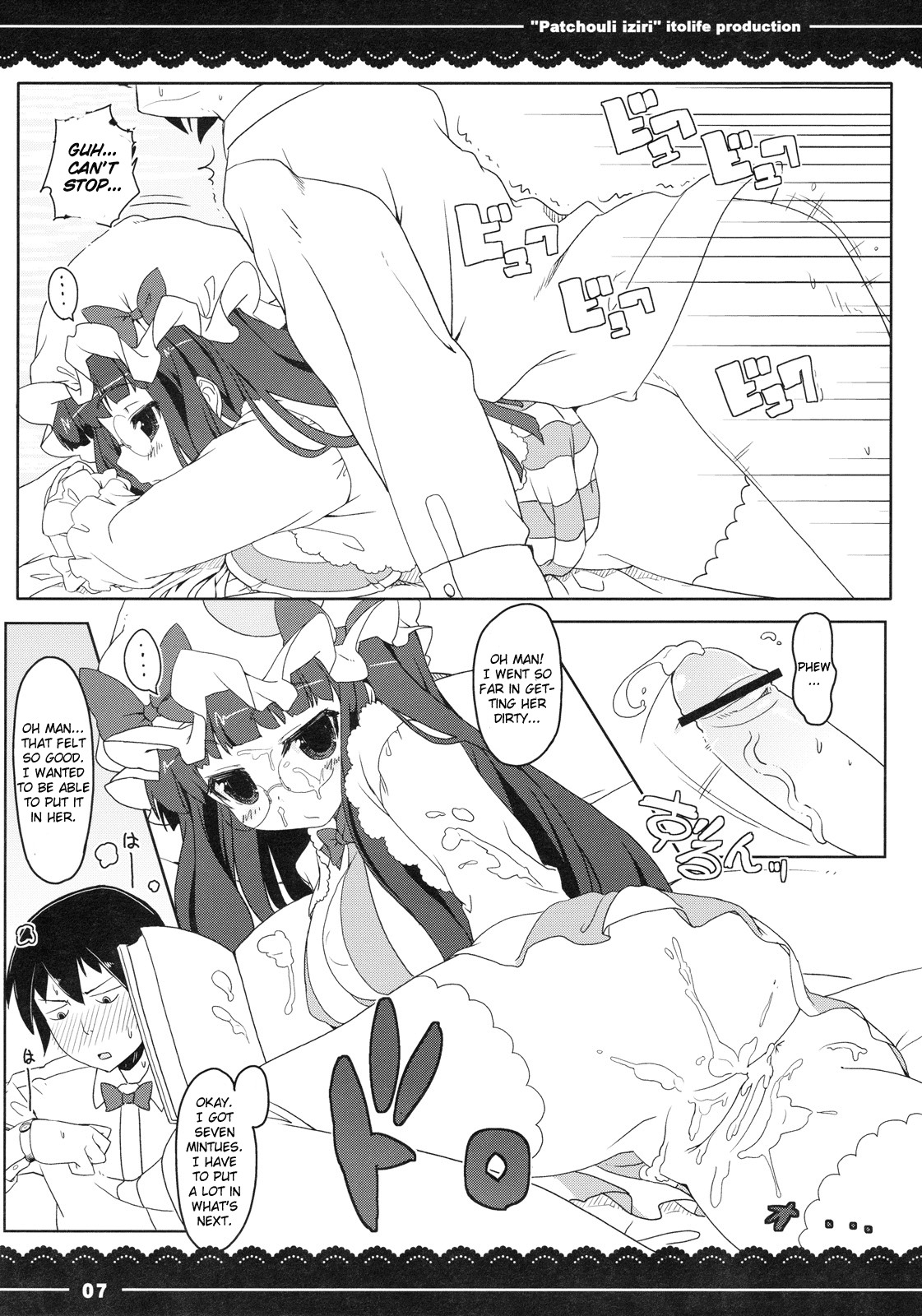 (C79) [Itou Life] Patchouli Ijiri (Touhou Project) [English] [CGRascal] page 10 full