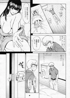 [OKAWARI (Dragon Goya)] SINO san to Issho VOL.5 Gokai to Kairaku (COMIC SIGMA 2010-12 Vol.51) - page 3