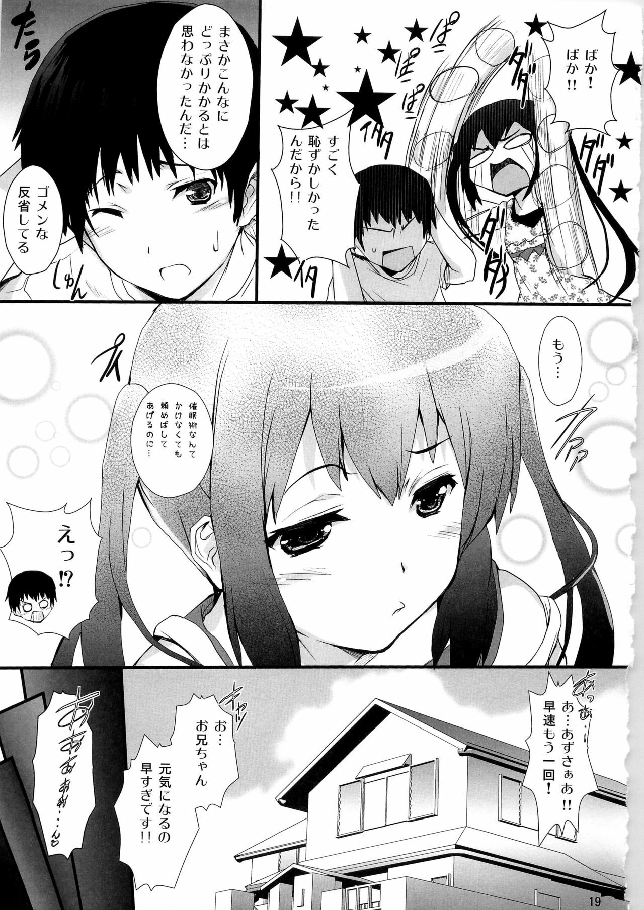 (C79) [Circle ARE (Cheruno, Kasi)] Zoku - Ore no Gimai ga Azunyan Wake ga Nai (K-ON!) page 19 full