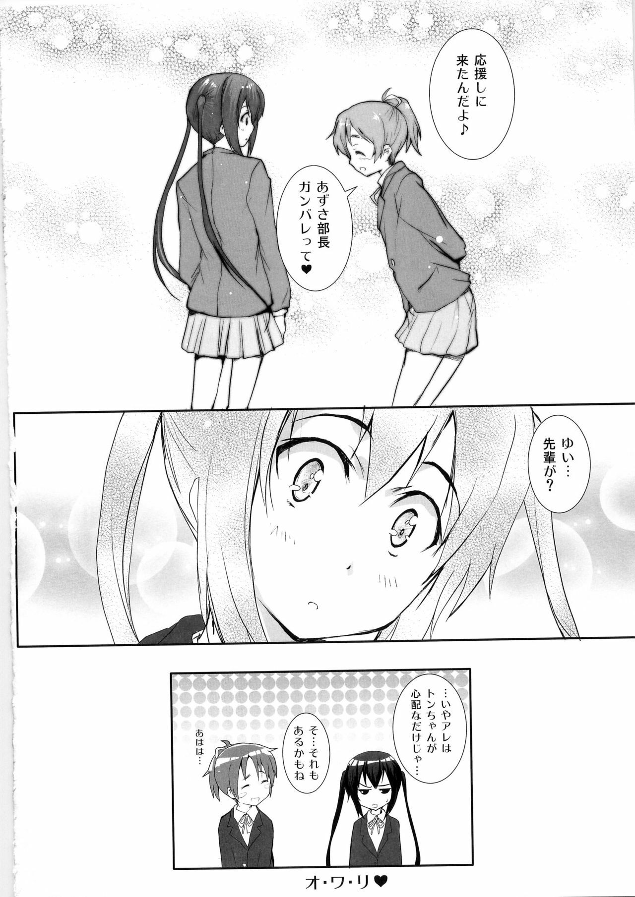 (C79) [Circle ARE (Cheruno, Kasi)] Zoku - Ore no Gimai ga Azunyan Wake ga Nai (K-ON!) page 24 full