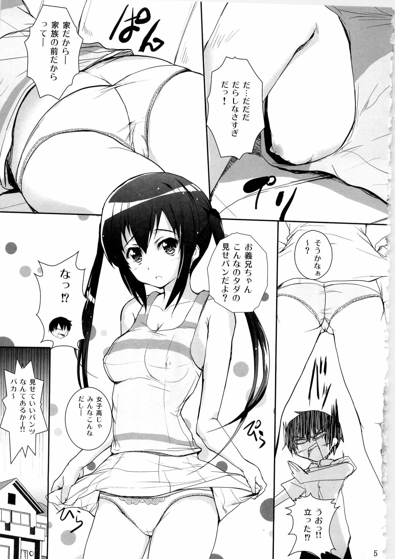 (C79) [Circle ARE (Cheruno, Kasi)] Zoku - Ore no Gimai ga Azunyan Wake ga Nai (K-ON!) page 5 full