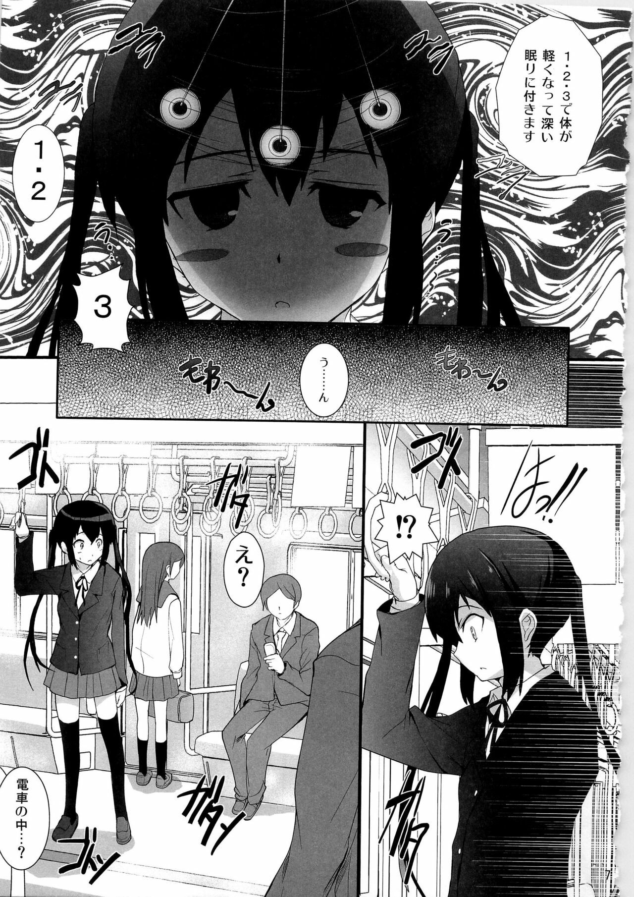 (C79) [Circle ARE (Cheruno, Kasi)] Zoku - Ore no Gimai ga Azunyan Wake ga Nai (K-ON!) page 7 full