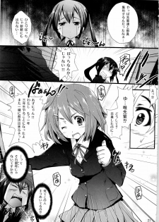 (C79) [Circle ARE (Cheruno, Kasi)] Zoku - Ore no Gimai ga Azunyan Wake ga Nai (K-ON!) - page 21