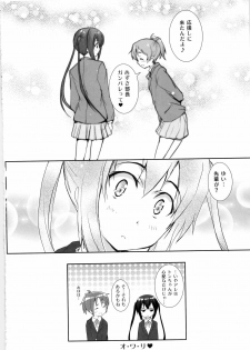 (C79) [Circle ARE (Cheruno, Kasi)] Zoku - Ore no Gimai ga Azunyan Wake ga Nai (K-ON!) - page 24