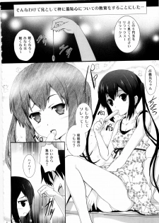 (C79) [Circle ARE (Cheruno, Kasi)] Zoku - Ore no Gimai ga Azunyan Wake ga Nai (K-ON!) - page 6