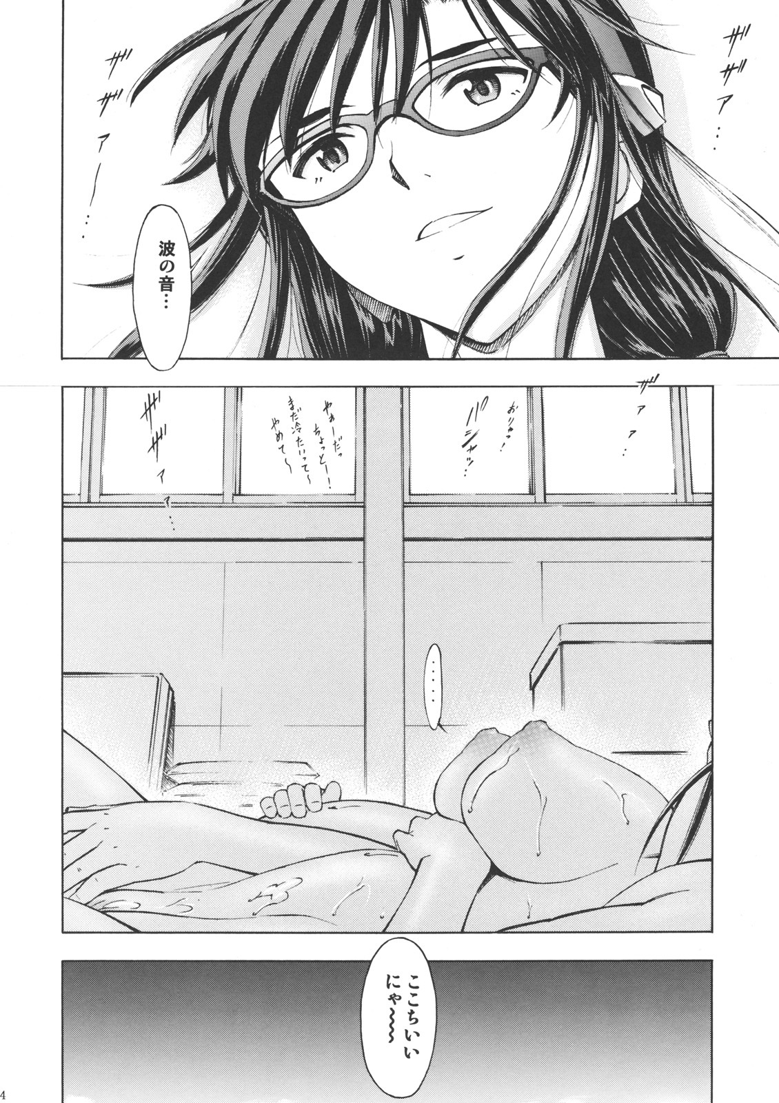 (SC48) [Studio Wallaby (Kura Oh)] Makinami Momo (Neon Genesis Evangelion) page 23 full