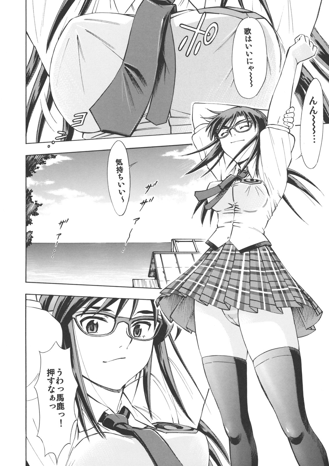 (SC48) [Studio Wallaby (Kura Oh)] Makinami Momo (Neon Genesis Evangelion) page 3 full