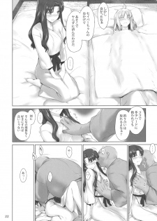 (C79) [MTSP (Jin)] Tosaka-ke no Kakei Jijou 8 (Fate/stay night) - page 21