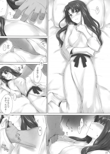(C79) [MTSP (Jin)] Tosaka-ke no Kakei Jijou 8 (Fate/stay night) - page 22