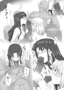 (C79) [MTSP (Jin)] Tosaka-ke no Kakei Jijou 8 (Fate/stay night) - page 37