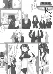 (C79) [MTSP (Jin)] Tosaka-ke no Kakei Jijou 8 (Fate/stay night) - page 6