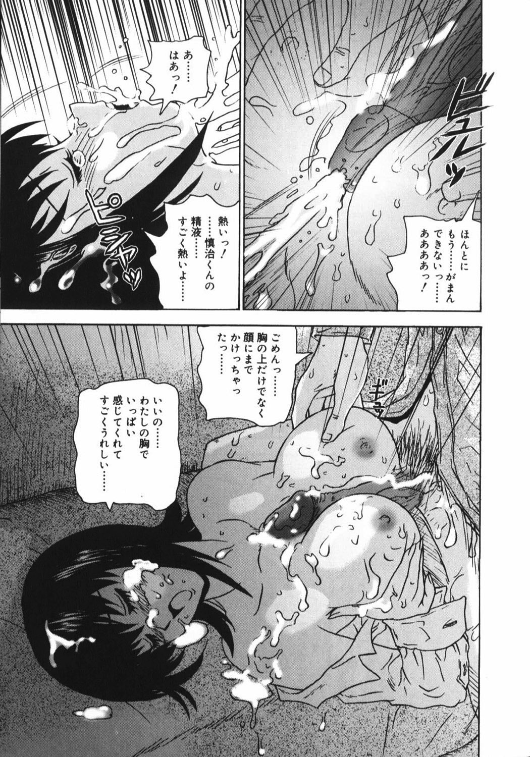 [Anthology] Hou-nyuu Kei page 100 full