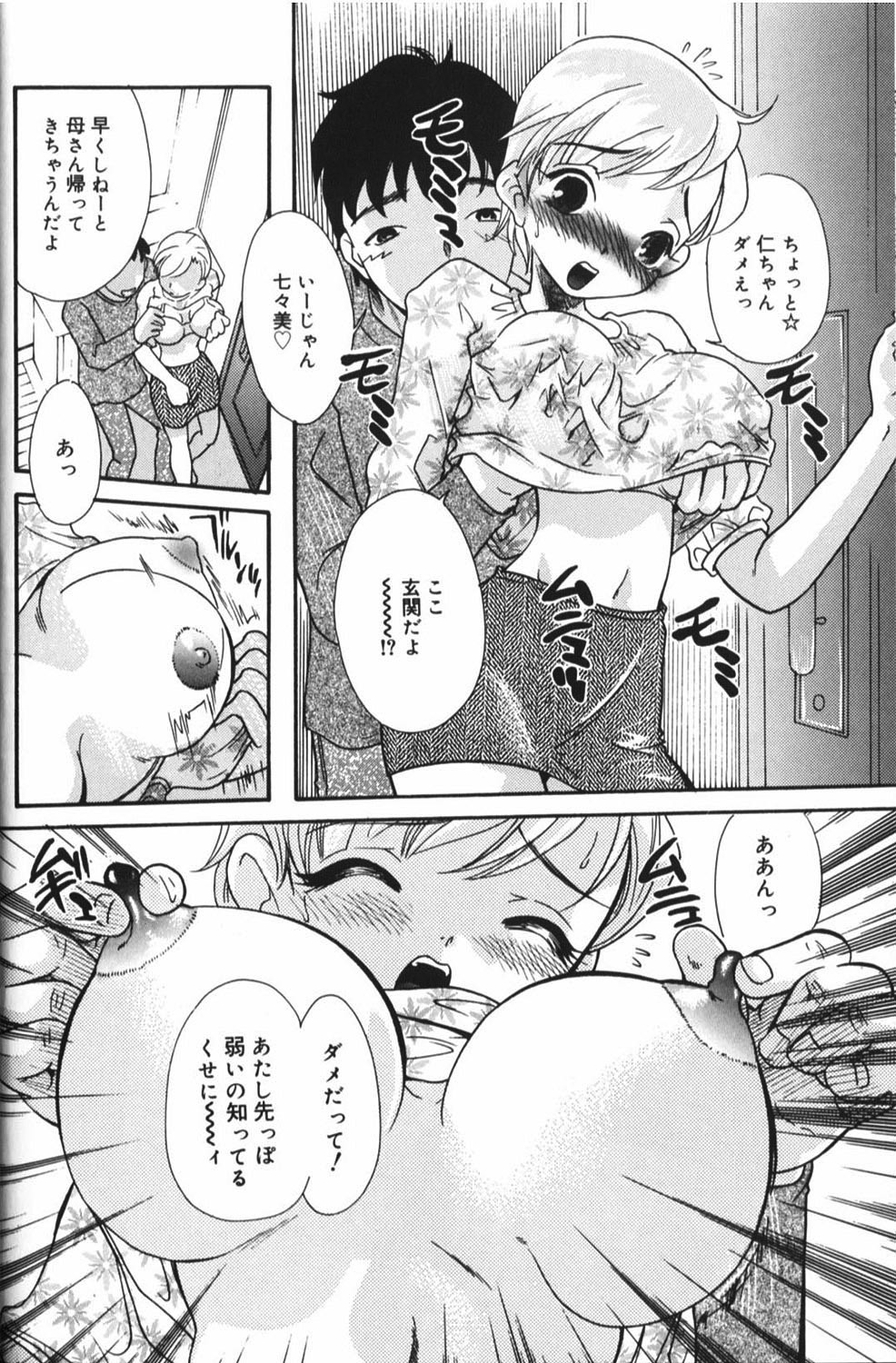 [Anthology] Hou-nyuu Kei page 23 full