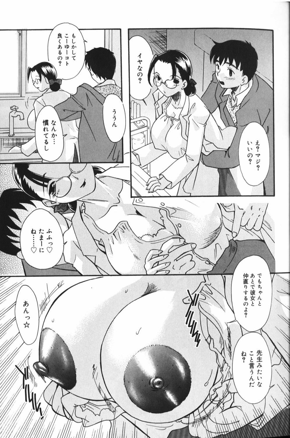 [Anthology] Hou-nyuu Kei page 30 full