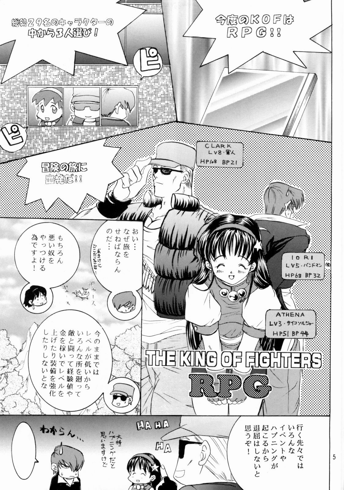 [Koala Machine (Tokiwa Kanenari)] BABY DON'T CRY (King of Fighters) page 5 full