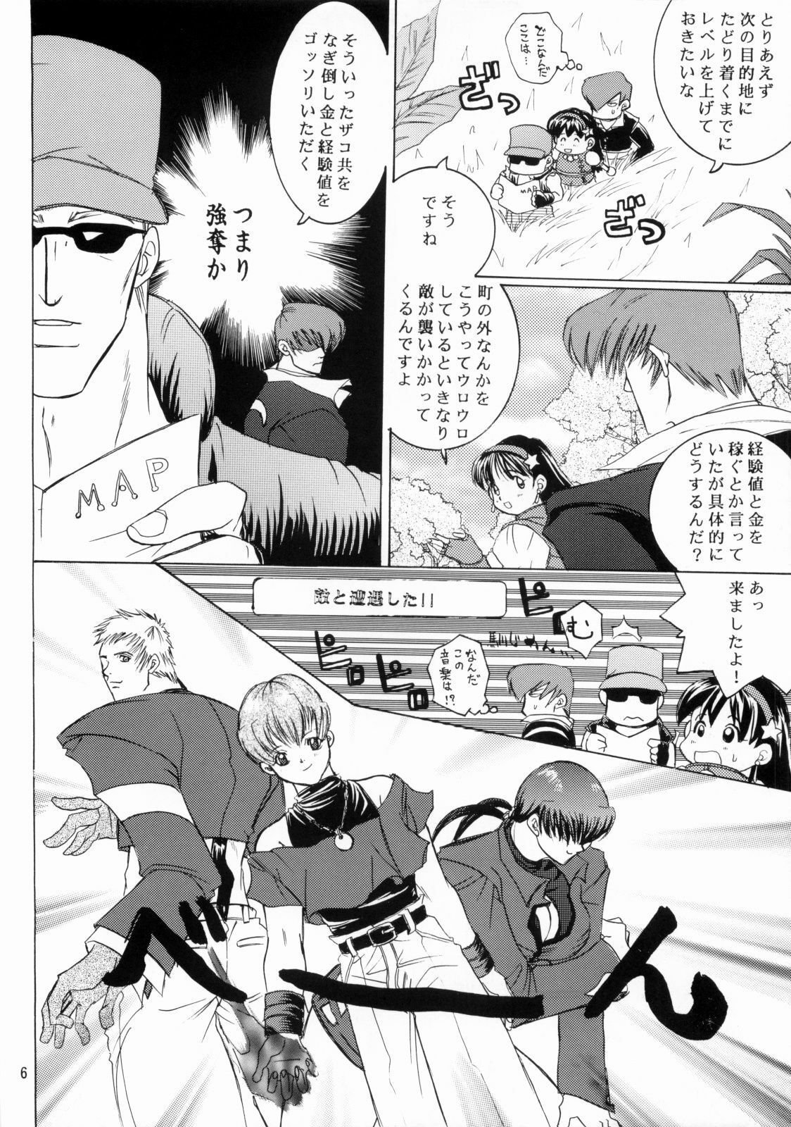 [Koala Machine (Tokiwa Kanenari)] BABY DON'T CRY (King of Fighters) page 6 full