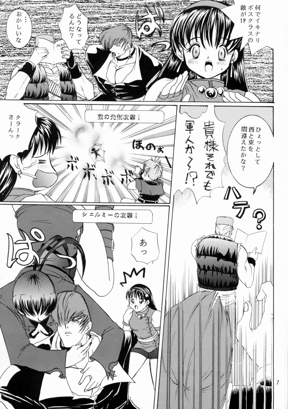 [Koala Machine (Tokiwa Kanenari)] BABY DON'T CRY (King of Fighters) page 7 full