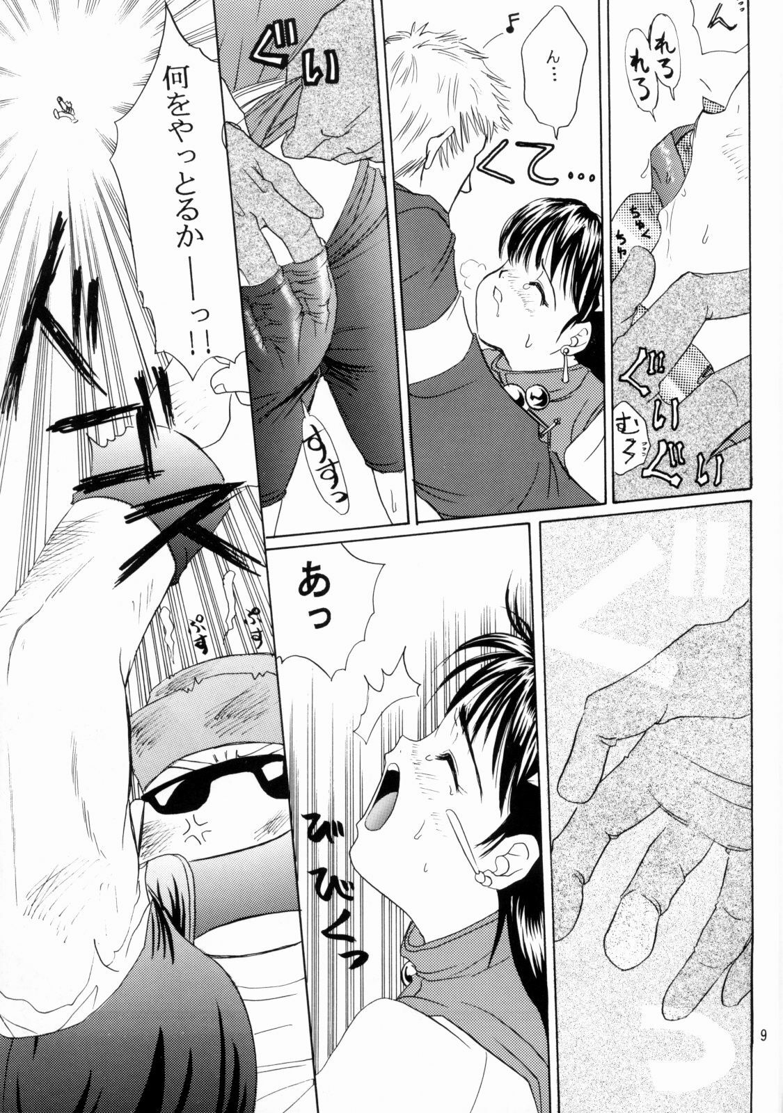 [Koala Machine (Tokiwa Kanenari)] BABY DON'T CRY (King of Fighters) page 9 full