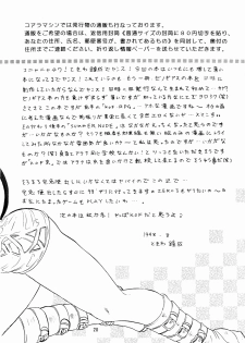 [Koala Machine (Tokiwa Kanenari)] BABY DON'T CRY (King of Fighters) - page 20