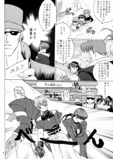 [Koala Machine (Tokiwa Kanenari)] BABY DON'T CRY (King of Fighters) - page 6
