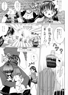 [Koala Machine (Tokiwa Kanenari)] BABY DON'T CRY (King of Fighters) - page 7