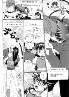 [Koala Machine (Tokiwa Kanenari)] BABY DON'T CRY (King of Fighters) - page 8