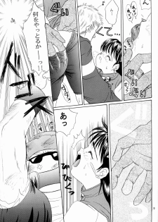 [Koala Machine (Tokiwa Kanenari)] BABY DON'T CRY (King of Fighters) - page 9